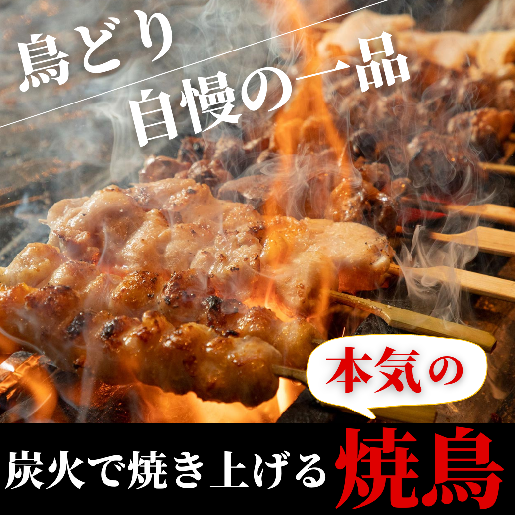 西新宿駅 東京都 周辺500m 居酒屋 合コンにおすすめのグルメ お店情報 サントリーグルメガイド