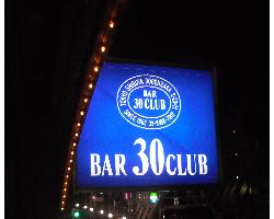 ＢＡＲ　３０　ＣＬＵＢ