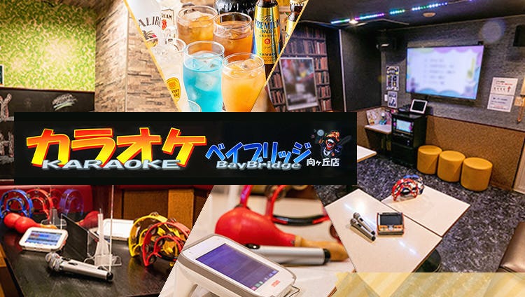 向ヶ丘遊園駅 神奈川県 周辺500mのおすすめグルメ お店情報 サントリーグルメガイド