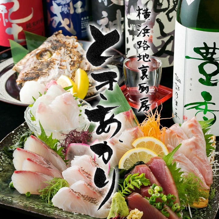 横浜駅 神奈川県 周辺500m 居酒屋 合コンにおすすめ 個室ありのグルメ お店情報 サントリーグルメガイド