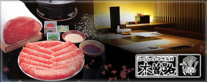 関内 割烹 宴会のお店 サントリーグルメガイド