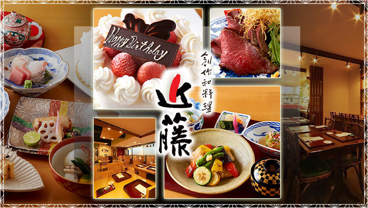 日本橋からり 鎌倉店 日本料理 樽生店 サントリーグルメガイド