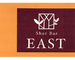 ｓｈｏｔ ｂａｒ ｅａｓｔ ショットバー イースト 天王寺 あべの橋 Bar Navi