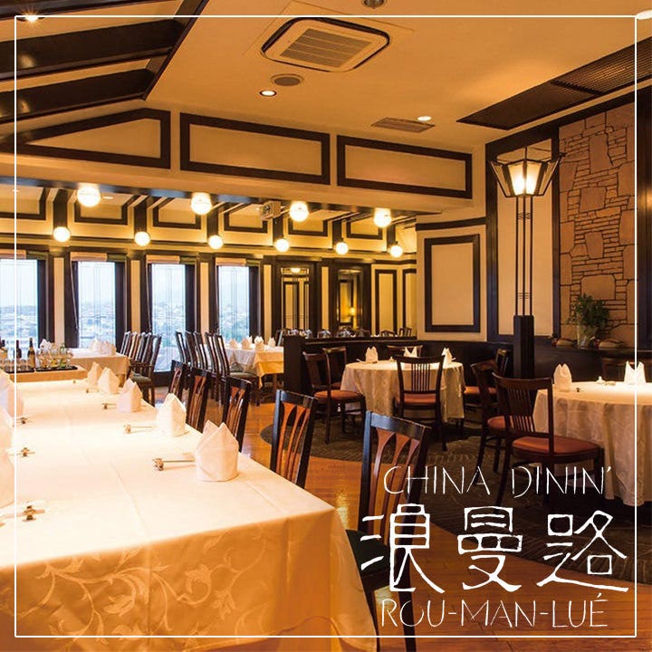 大阪府 中華料理 食べ放題ありのグルメ お店情報 サントリーグルメガイド