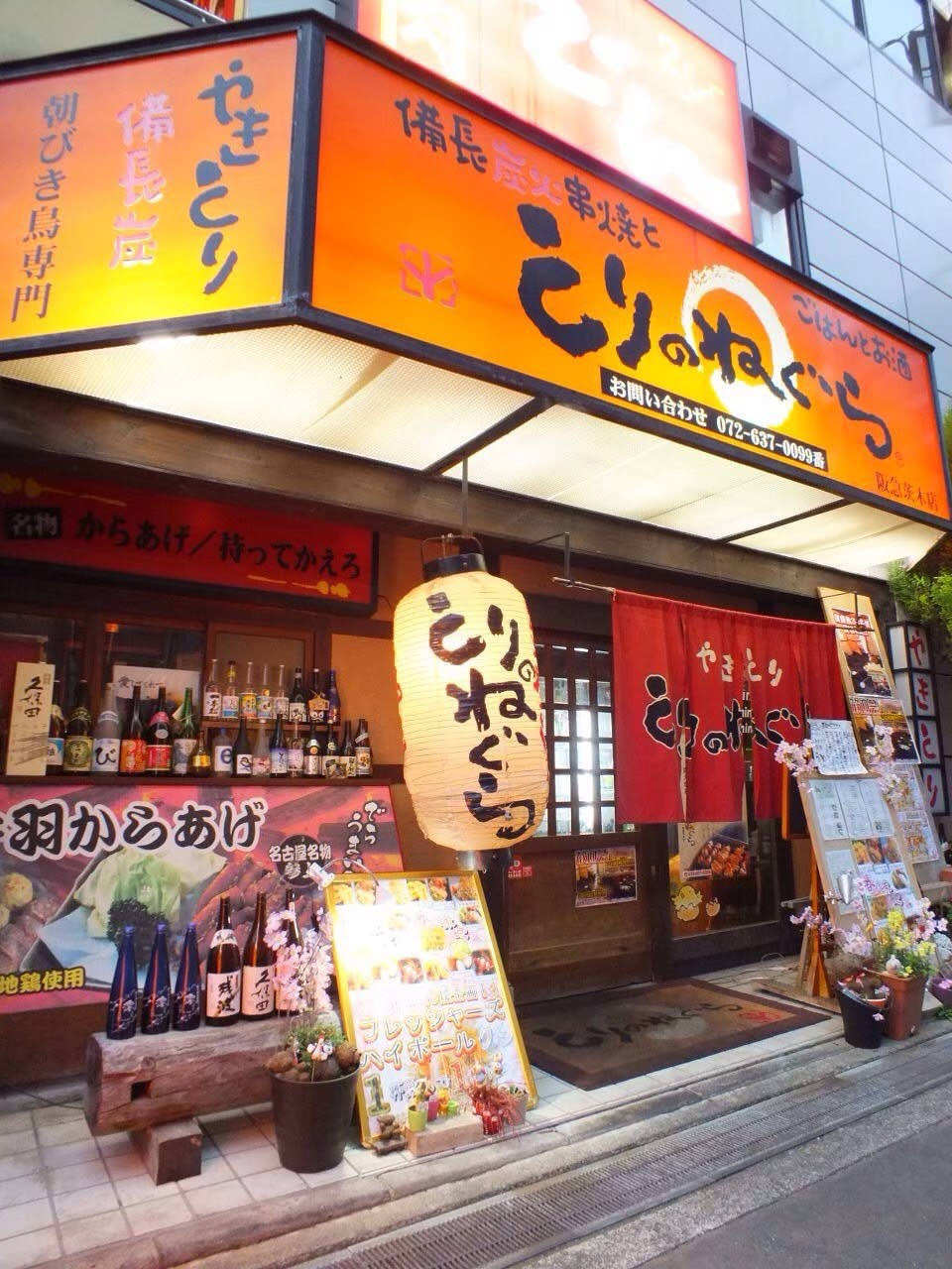 とりのねぐら 阪急茨木店（焼き鳥）[神泡達人ゴールド店]｜サントリー