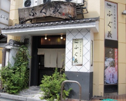 ふぐ義 鍋料理 神泡達人ゴールド店 サントリーグルメガイド