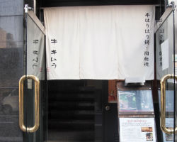 牛 キムラ 牛 はりはり鍋 陶板焼肉 しゃぶしゃぶ 神泡超達人店 サントリーグルメガイド