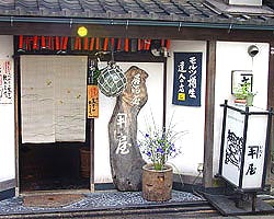 かねき屋のイメージ写真