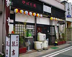 現吉 居酒屋 神泡達人ゴールド店 サントリーグルメガイド