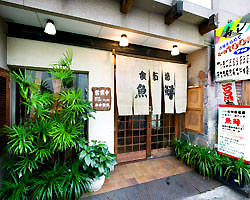 福山駅 広島県 周辺500mの居酒屋でおすすめのグルメ お店情報 サントリーグルメガイド 福山駅 広島県 周辺500mの居酒屋でおすすめのグルメ お店情報 サントリーグルメガイド