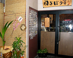 西新駅 福岡県 周辺500mの居酒屋でおすすめのグルメ お店情報 サントリーグルメガイド