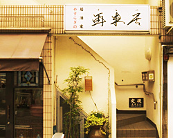 思案橋駅 長崎県 周辺500m 居酒屋 隠れ家的フンイキ 飲み放題ありのグルメ お店情報 サントリーグルメガイド