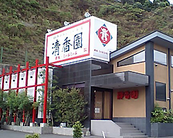 長崎県 焼肉 ジンギスカン 3 000円以上 5 000円未満 個室あり 飲み放題ありのグルメ お店情報 サントリーグルメガイド