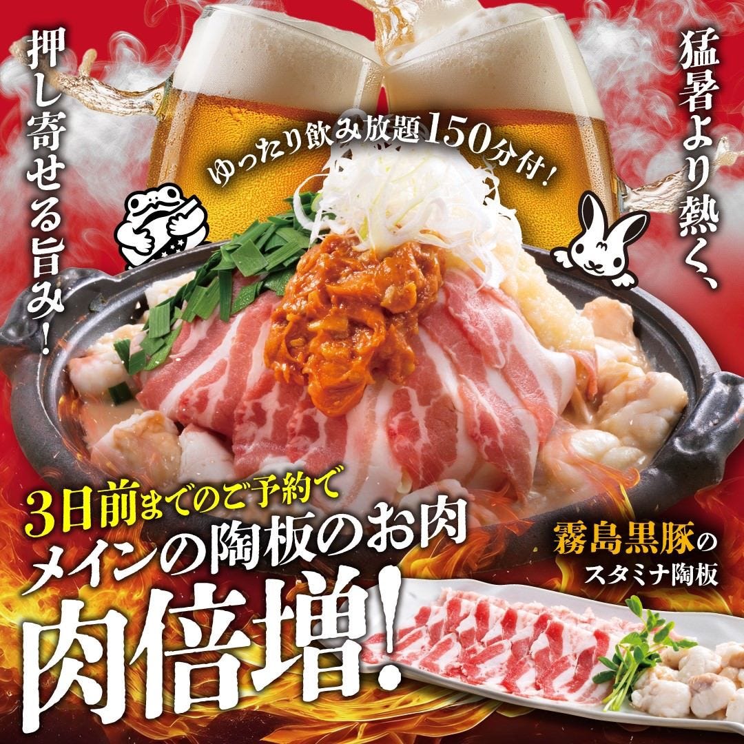 旨唐揚げと居酒メシ ミライザカ 南草津駅前店 居酒屋 神泡達人店 サントリーグルメガイド