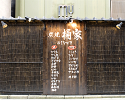 広島県 焼き鳥 串焼き 炭火焼き 2人でも個室可のグルメ お店情報 サントリーグルメガイド