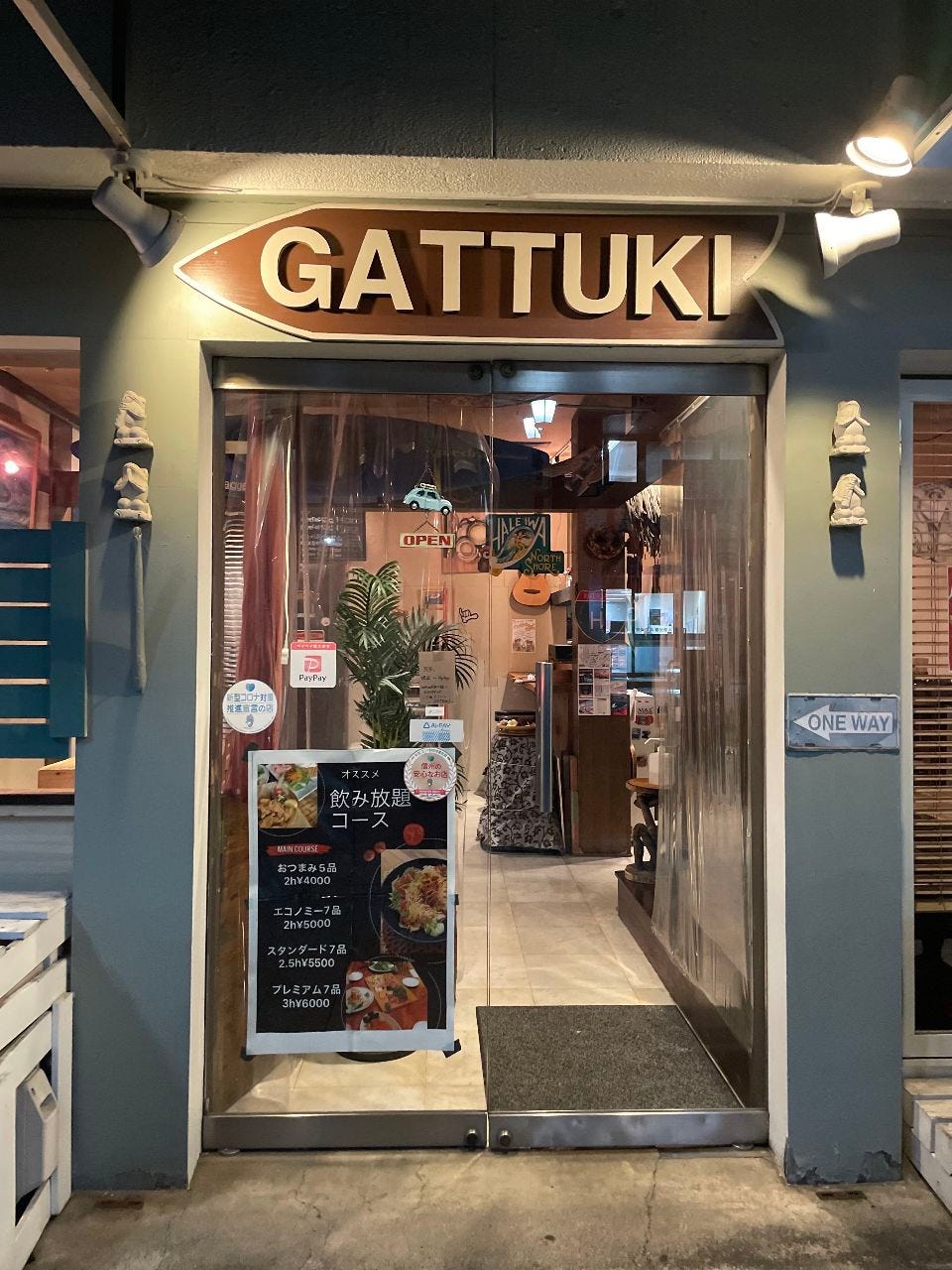 が っ つき gattuki 上田 駅前 店