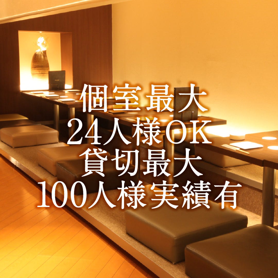 伊丹駅 兵庫県 周辺500m 居酒屋 食べ放題あり 個室ありのグルメ お店情報 サントリーグルメガイド