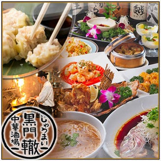 近鉄日本橋駅 大阪府 周辺500m 2人でも個室可 飲み放題あり クーポンありのグルメ お店情報 サントリーグルメガイド