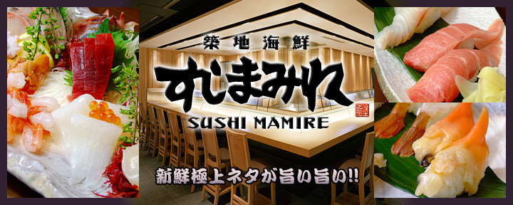 銀座 寿司 宴会のお店 サントリーグルメガイド