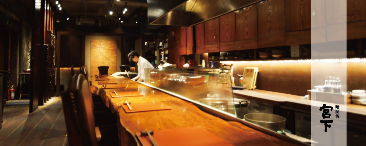 暗闇坂 宮下 麻布本店 日本料理 樽生店 サントリーグルメガイド