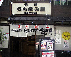 川崎 居酒屋 元祖 立ち飲み屋 立ち飲み 神泡達人ゴールド店 サントリーグルメガイド