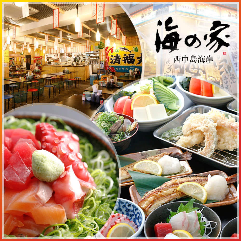 西中島南方駅 大阪府 周辺500mの居酒屋でおすすめのグルメ お店情報 サントリーグルメガイド 西中島南方駅 大阪府 周辺500mの居酒屋でおすすめのグルメ お店情報 サントリーグルメガイド