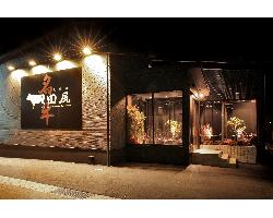 炭火焼肉 田尻 守山店 黒毛和牛専門炭火焼肉 神泡超達人店 サントリーグルメガイド