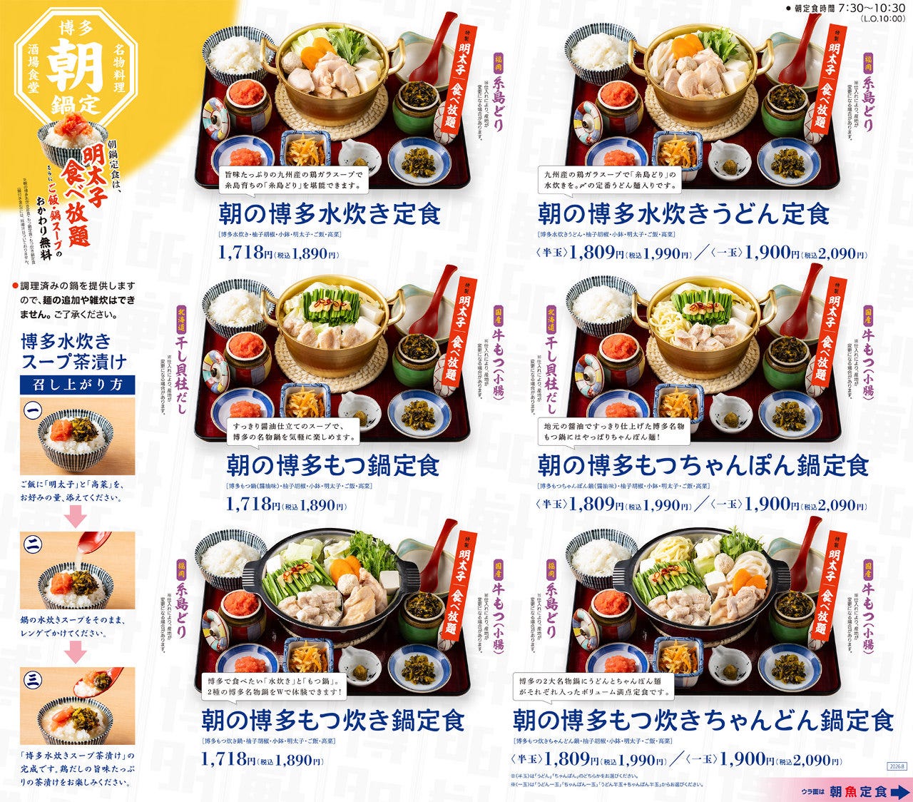 博多天神グルメ
