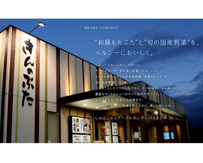 きんのぶた西宮今津店 焼肉 神泡達人店 サントリーグルメガイド