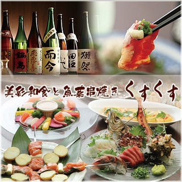 大船駅 神奈川県 周辺500m 合コンにおすすめ 個室あり 飲み放題ありのグルメ お店情報 サントリーグルメガイド