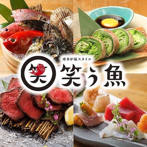 博多炉端スタイル 笑う魚 天神大名 居酒屋 神泡達人店 サントリーグルメガイド 博多炉端スタイル 笑う魚 天神大名 居酒屋 神泡達人店 サントリーグルメガイド