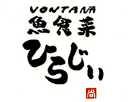 明石 居酒屋 魚食菜ひらじぃ 居酒屋 神泡達人店 サントリーグルメガイド
