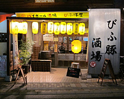 横川駅 広島県 周辺500mのおすすめグルメ お店情報 サントリーグルメガイド