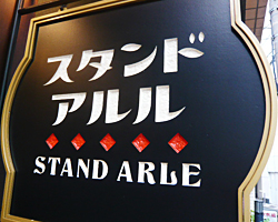 ショットバースタンド ニッセンのショットバースタンド6本用が到着♪ | 9