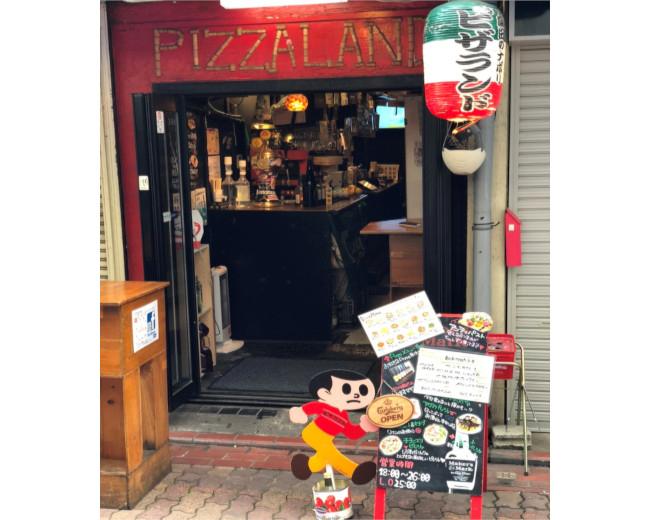 Pizza Land 立ち飲み 樽生達人店 サントリーグルメガイド