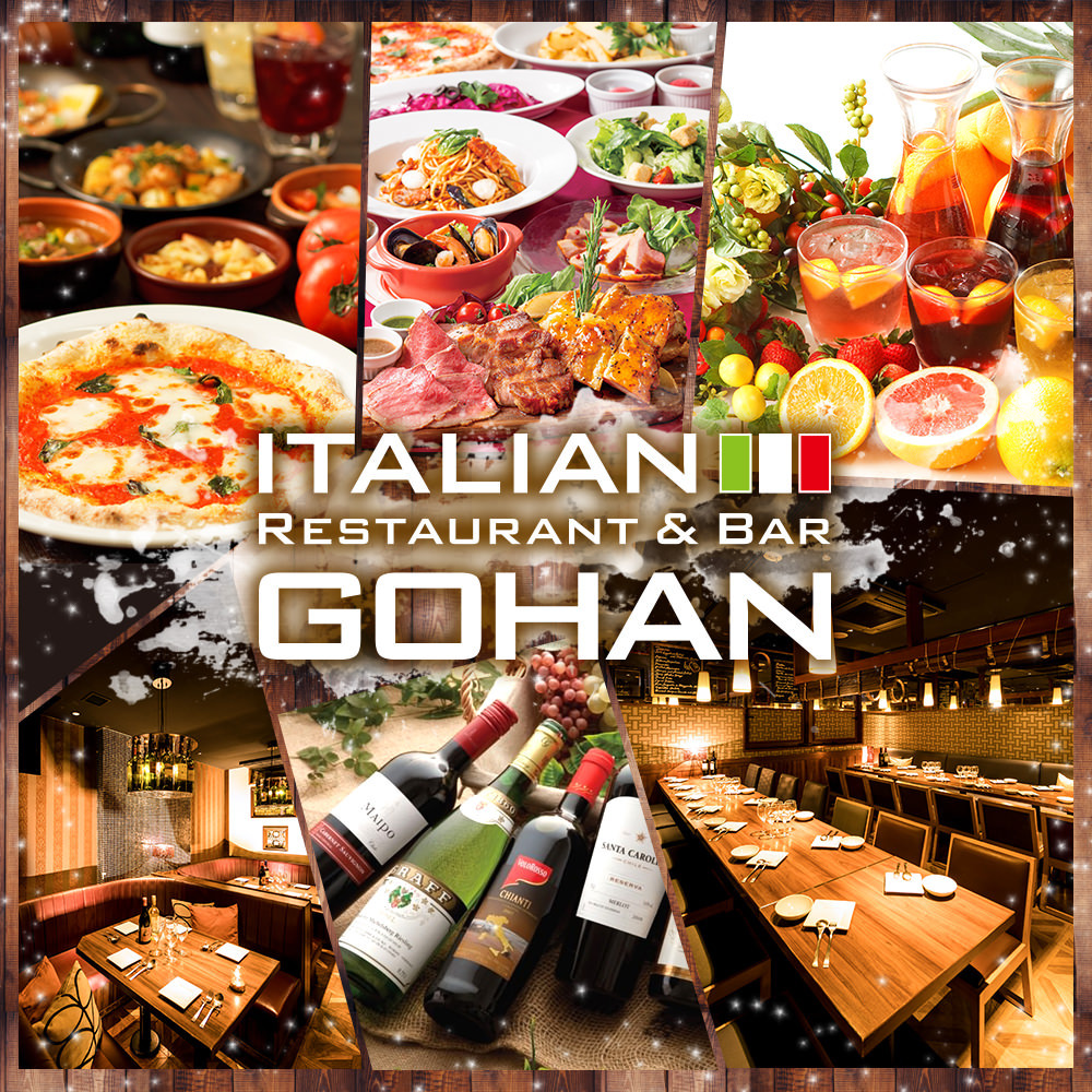 イタリアンレストラン バル Gohan 八重洲店 居酒屋 神泡達人店 サントリーグルメガイド