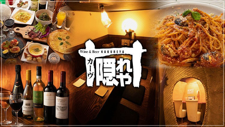 横浜駅 神奈川県 周辺500m 居酒屋 合コンにおすすめ 個室ありのグルメ お店情報 サントリーグルメガイド