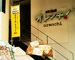 西川緑道公園駅 岡山県 周辺500m 居酒屋 オシャレなフンイキ 個室ありのグルメ お店情報 サントリーグルメガイド