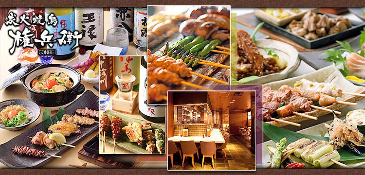 炭火焼鳥 権兵衛 天王寺ミオ店 居酒屋 樽生店 サントリーグルメガイド