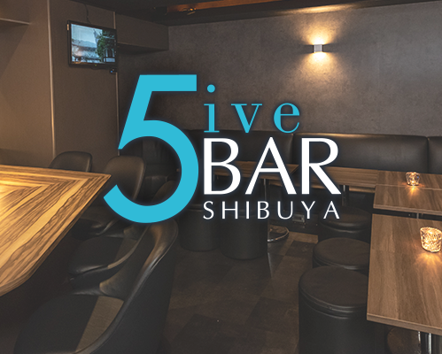 ５ｉｖｅ　ＢＡＲ　ＳＨＩＢＵＹＡ