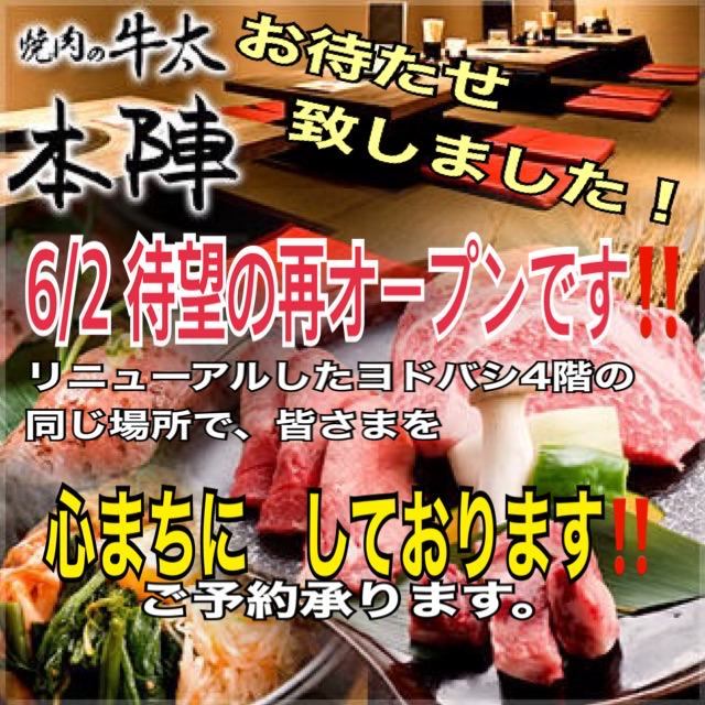 福岡県 焼肉 ジンギスカン 食べ放題ありのグルメ お店情報 サントリーグルメガイド