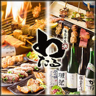 居酒屋 個室 梅田のお店 サントリーグルメガイド