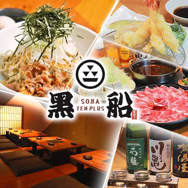 松山市のお店 サントリーグルメガイド