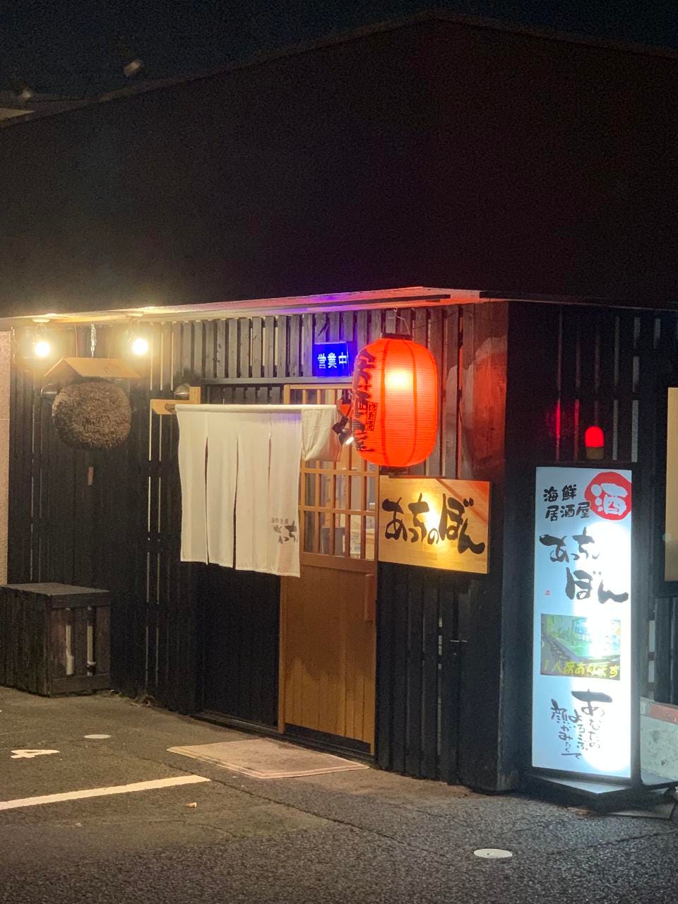 中野栄駅 宮城県 周辺500m 居酒屋 貸切okのグルメ お店情報 サントリーグルメガイド