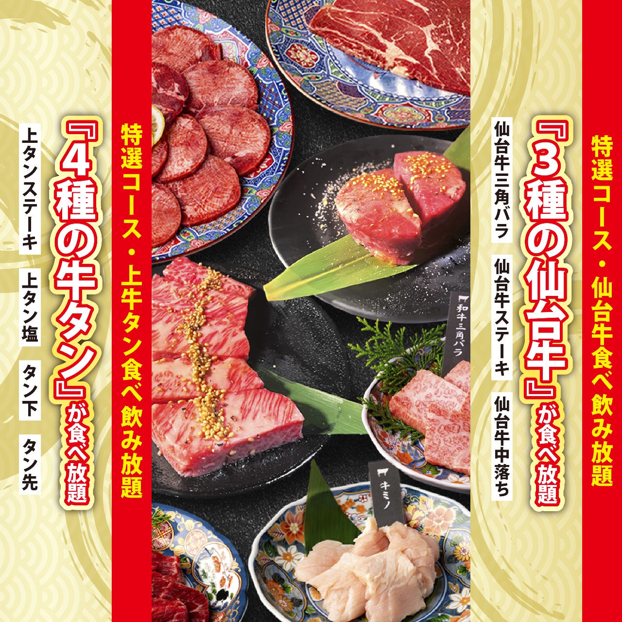 宮城県 中華 韓国 焼肉 食べ放題ありのグルメ お店情報 サントリーグルメガイド