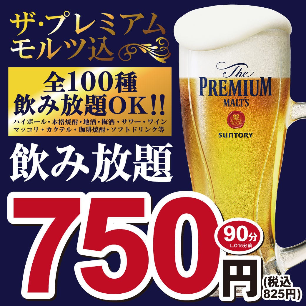 炭火 居酒屋 炎 札幌 駅 北口 店