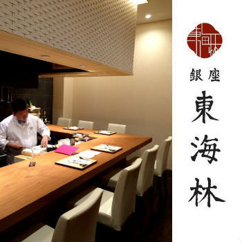 銀座駅 東京都 周辺500mの郷土 家庭料理でおすすめのグルメ お店情報 サントリーグルメガイド 銀座駅 東京都 周辺500mの郷土 家庭料理でおすすめのグルメ お店情報 サントリーグルメガイド