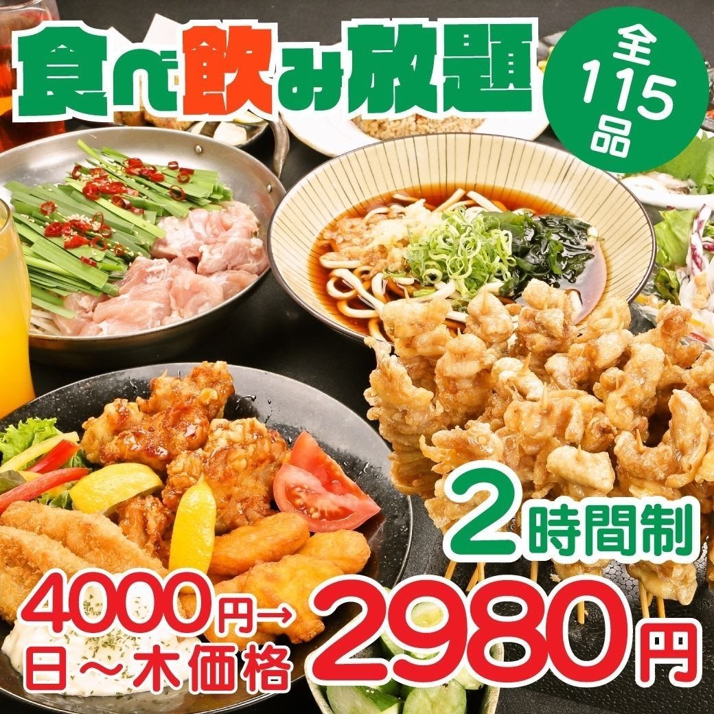 全席完全個室 食べ飲み放題 焼き鳥居酒屋 鶏っく 富山駅前店（居酒屋