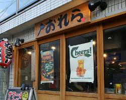 江古田 居酒屋 鉄板おれら 鉄板焼き 樽生店 サントリーグルメガイド