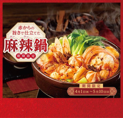 赤から 新宿東口店 居酒屋 樽生店 サントリーグルメガイド